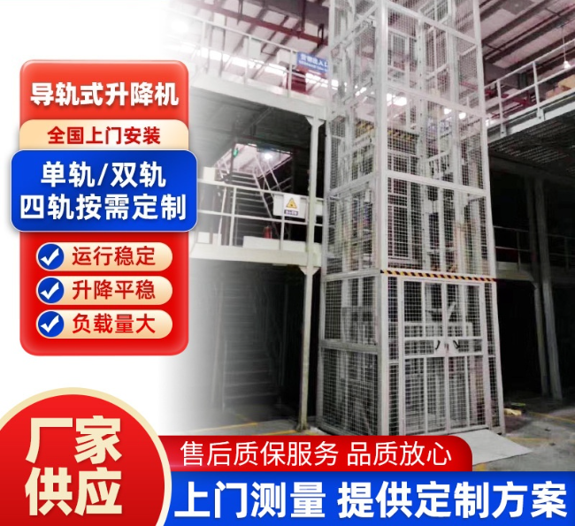 台州导轨式升降机行业迎来高质量发展新机遇