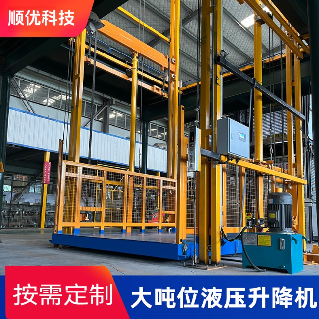 台州导轨式升降机